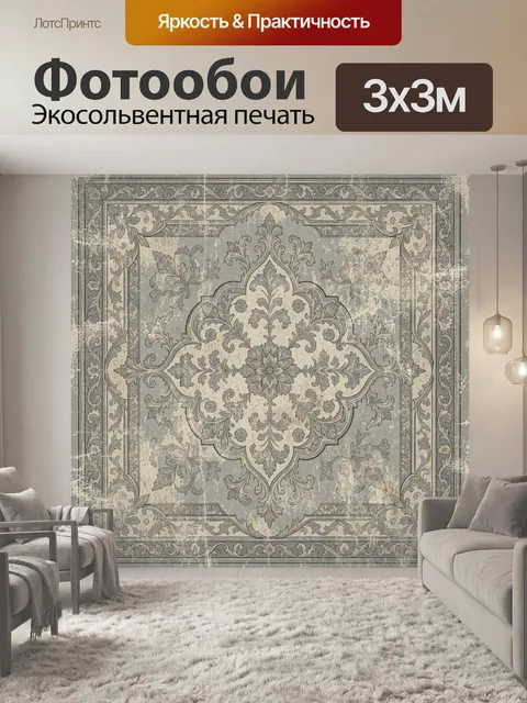 Фотообои Винтажный растительный медальон