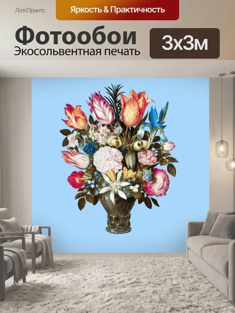 Фотообои Цветы винтажное искусство бесшовные