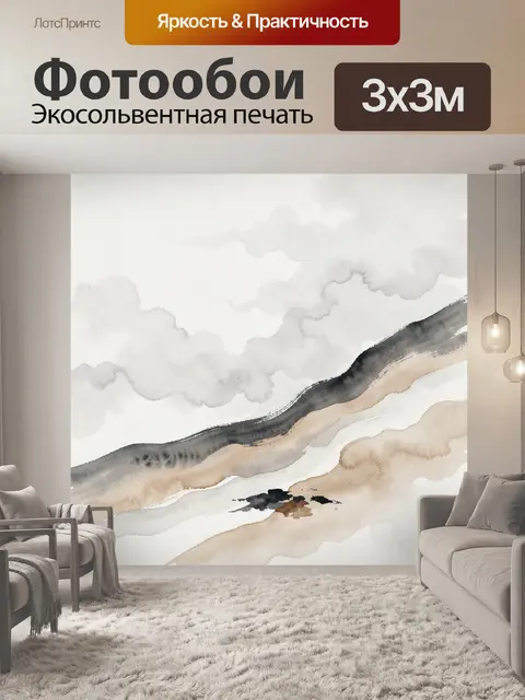 Фотообои Абстрактные акварельные облака