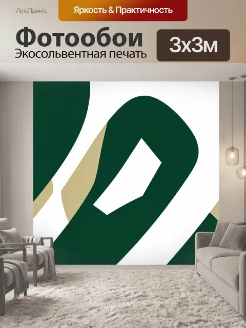 Фотообои Изумрудная геометрическая петля