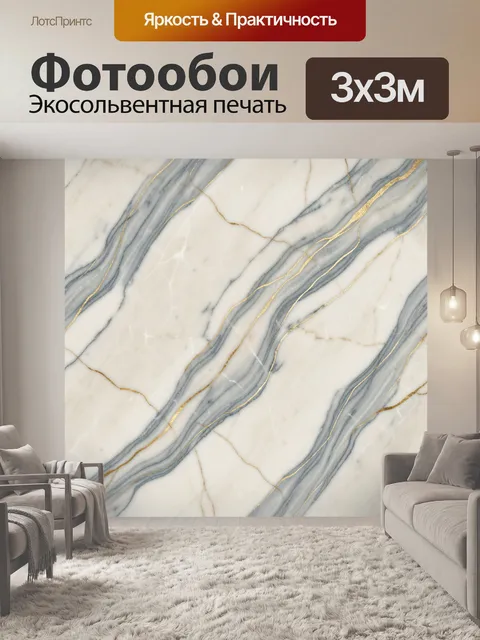 Фотообои Мраморные прожилки с золотом