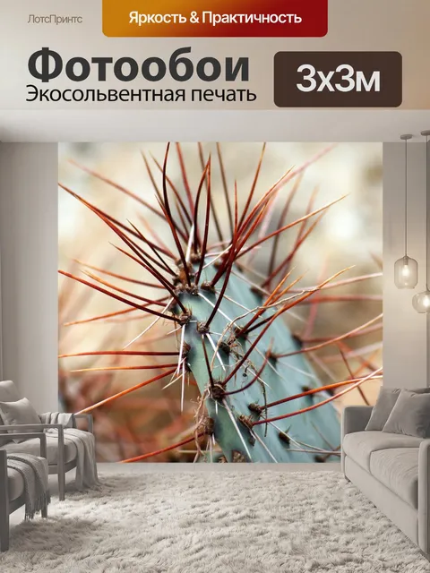 Фотообои Сад
