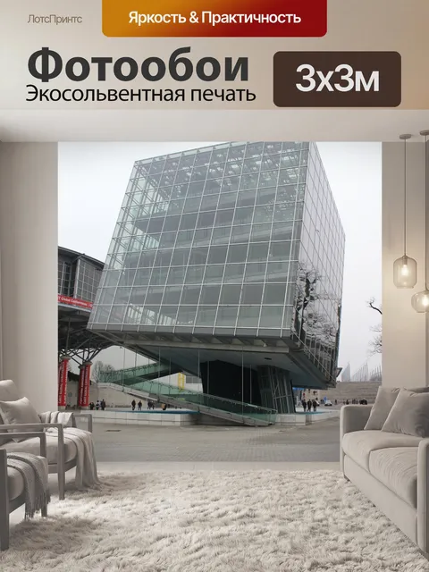 Фотообои Архитектура