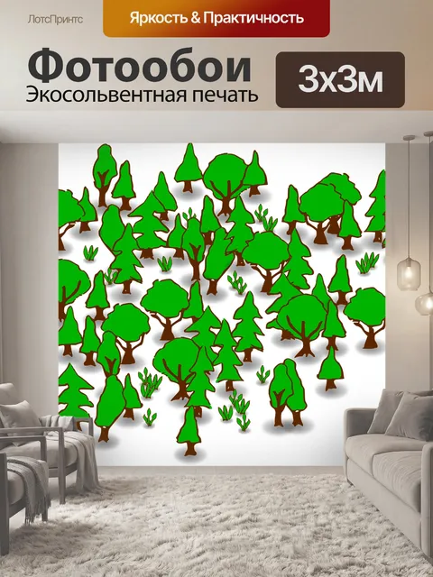 Фотообои Лес