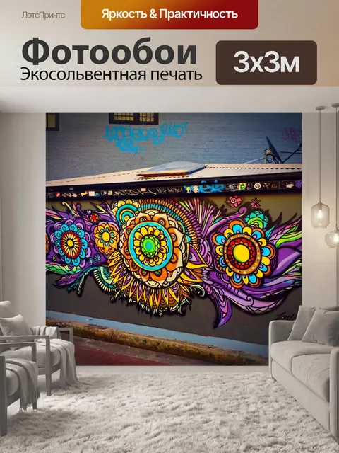 Фотообои Город