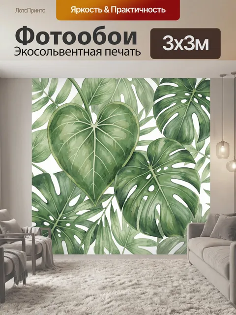 Фотообои Тропические листья в зелёной гамме