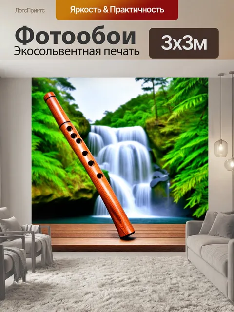 Фотообои деревянная флейта на фоне водопада, обрамленного зелеными деревьями, стиль натюрморта