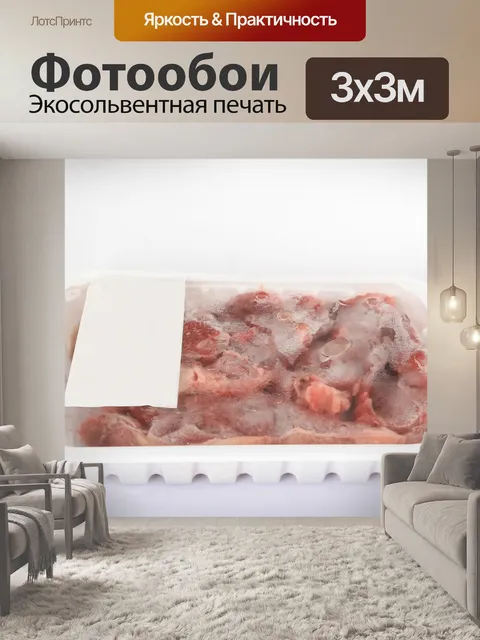 Фотообои Говядина