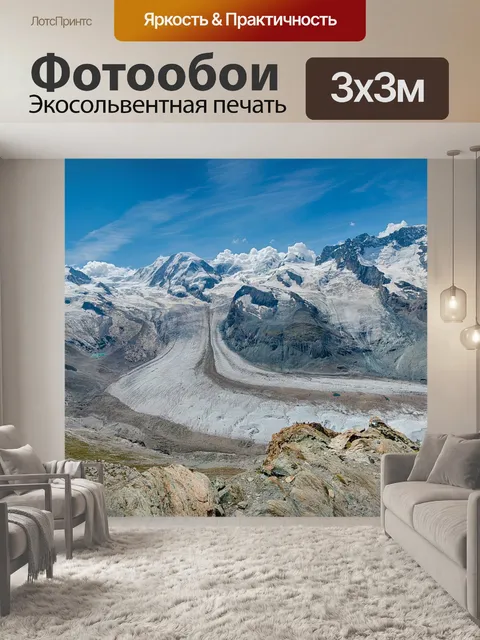 Фотообои Горы