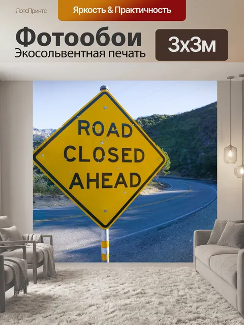 Фотообои Дорожный знак предупреждения