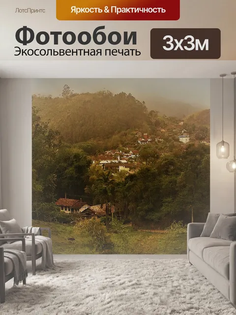 Фотообои Старый город, винтаж