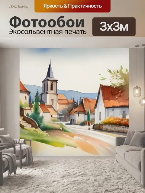 Фотообои деревня с церквушкой