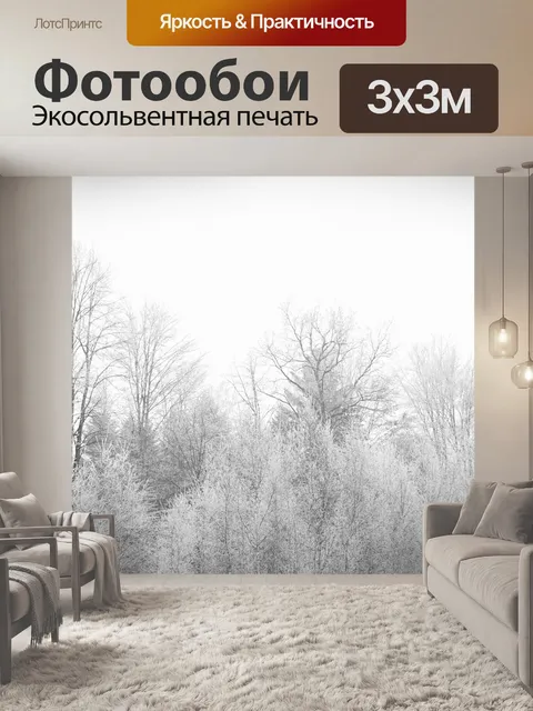 Фотообои Осень