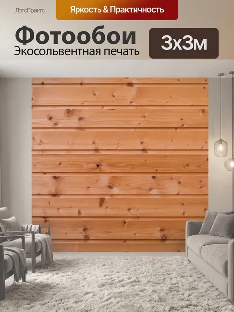 Фотообои Деревянные фон - Ель 3