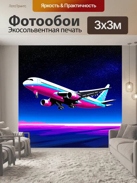 Фотообои панорамный вид на гигантский реактивный самолет, который взлетает на фоне звездного ночного неба