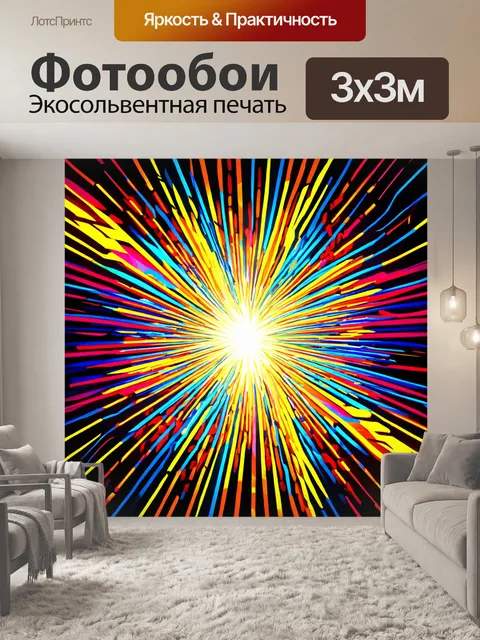 Фотообои абстракция в стиле вектор, с динамичными формами, создающими музыкальный ритм и движение