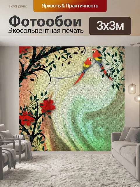 Фотообои Весенняя песня