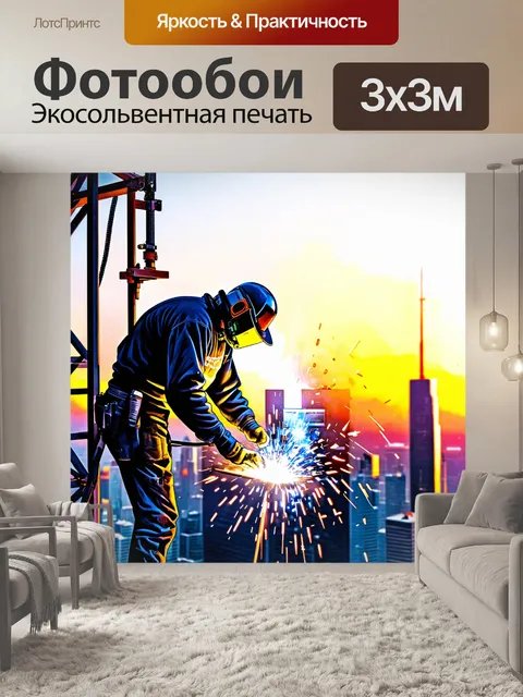 Фотообои сварщик работает на высоте, крепко удерживая сварочный аппарат