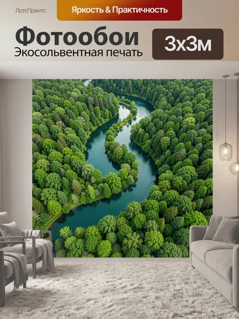 Фотообои Река среди густого леса