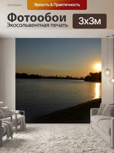 Фотообои Небо