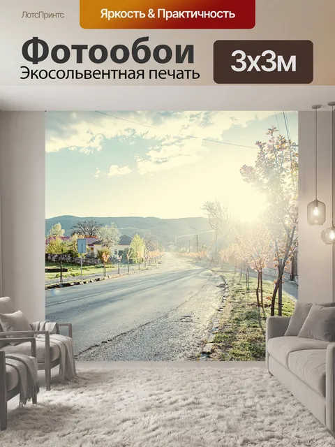 Фотообои Деревья