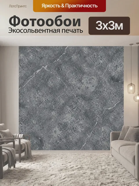 Фотообои Серый мрамор с прожилками