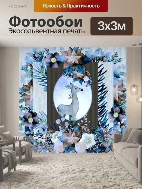 Фотообои Рождественский олень Иллюстрация