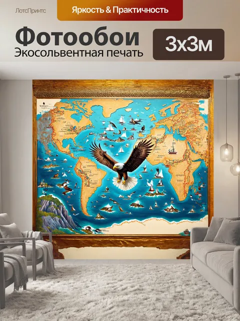 Фотообои интригующая карта нового мира отображает древние маршруты мореплавателей