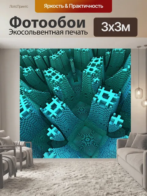 Фотообои Фрактал