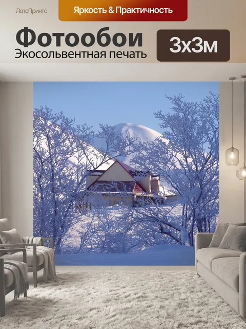 Фотообои Горы