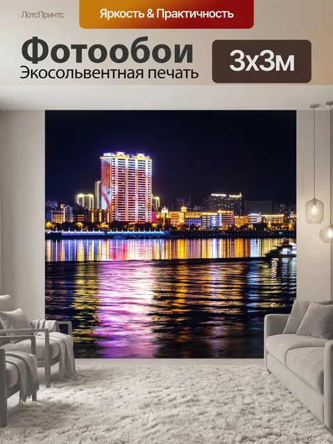 Фотообои Ночь
