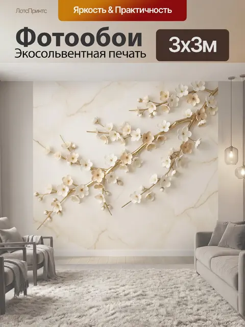 Фотообои Золотая ветка сакуры