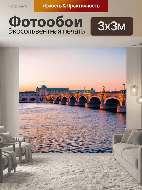 Фотообои величественный мост через неву в санкт-петербурге, освещенный мягким светом заката
