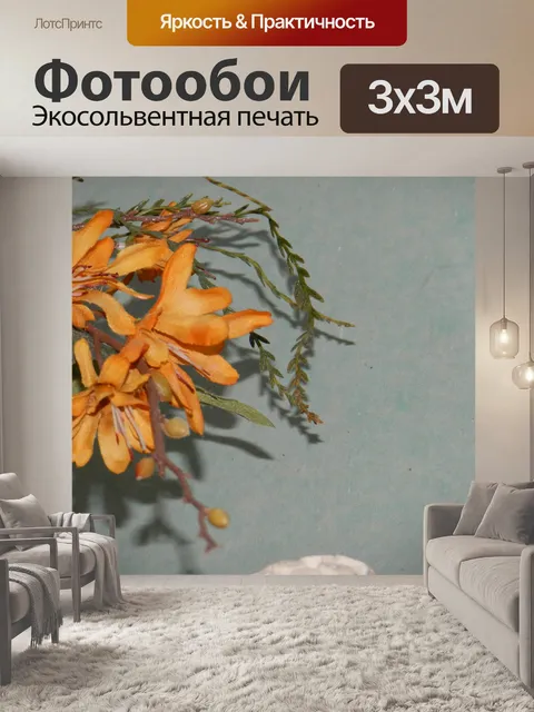 Фотообои Цветочные № 3