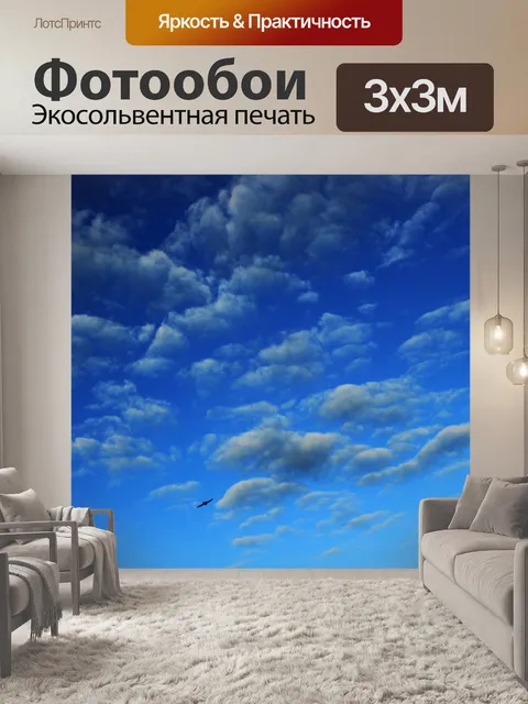 Фотообои облака 84