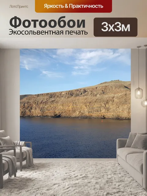 Фотообои Воды