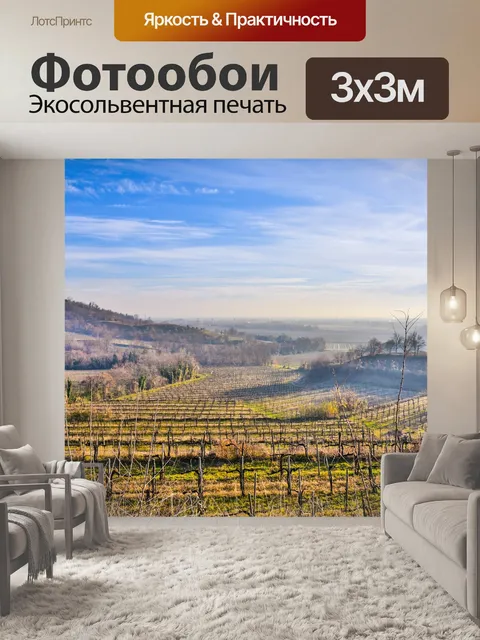 Фотообои Пейзаж