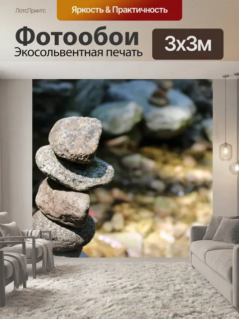 Фотообои Лэнд-арт
