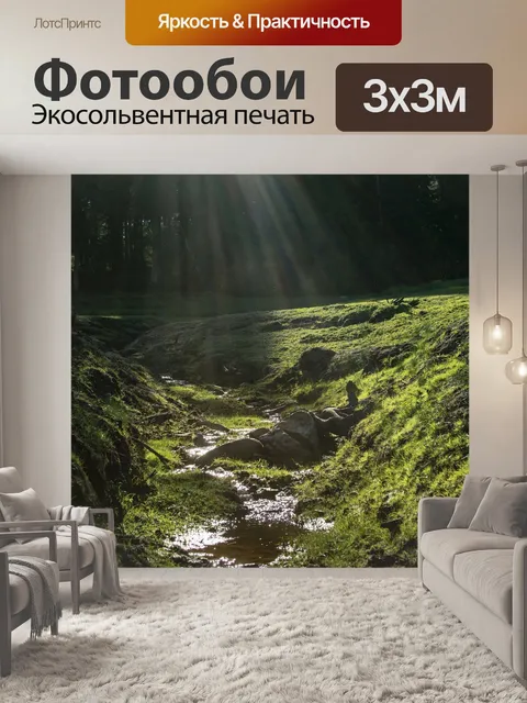 Фотообои Озеро