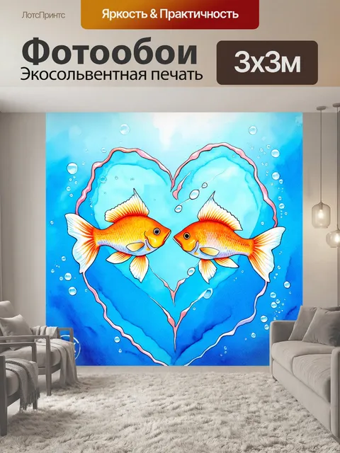 Фотообои пара рыб, образующих сердечко в воде, окруженная пузырьками воздуха и мягким светом