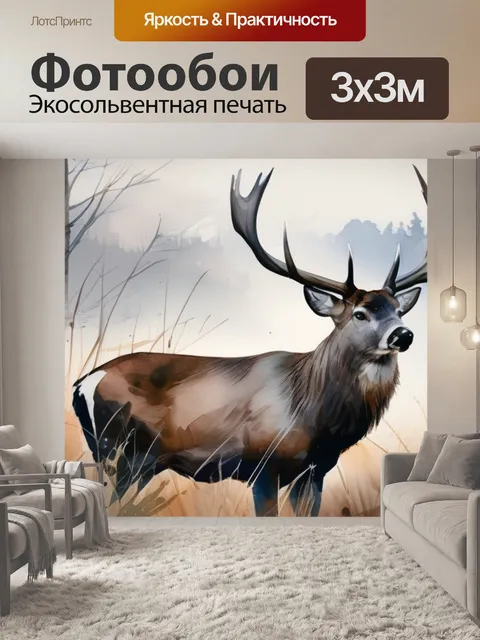 Фотообои собаки охота