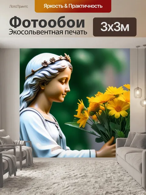 Фотообои ангел, дарящий цветы людям