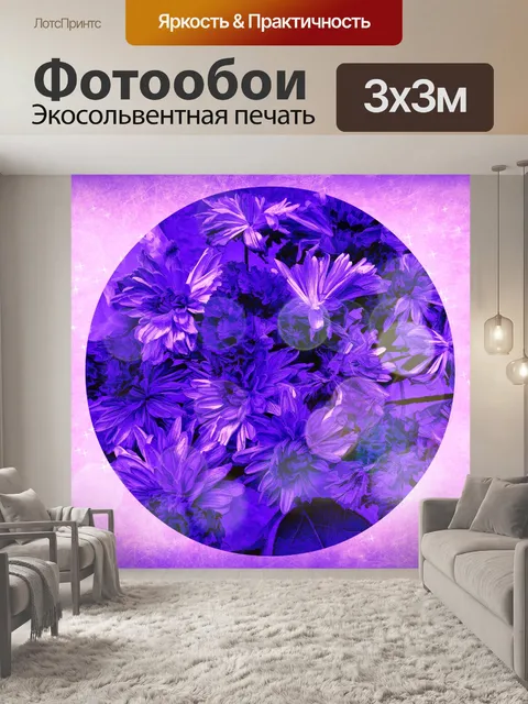 Фотообои Круглый цветочный дизайн