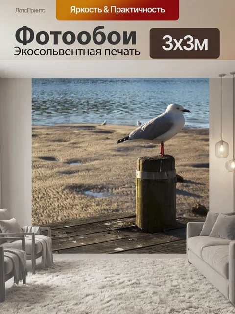 Фотообои Вода