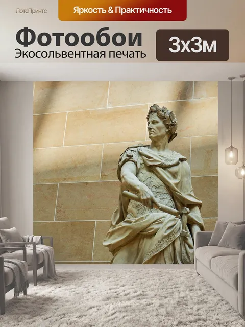 Фотообои Париж