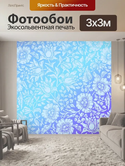 Фотообои Цветочный узор ретро-фон