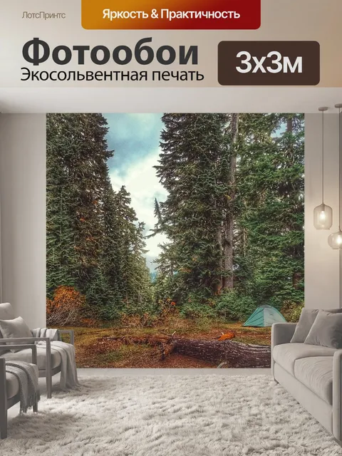 Фотообои Деревья