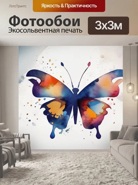 Фотообои бабочка абстракция