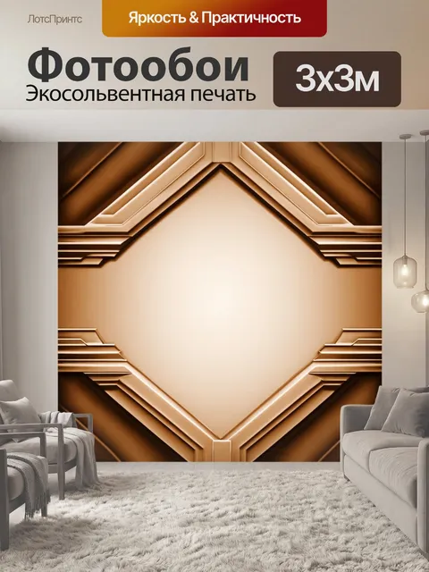 Фотообои абстракция в стиле сепия, винтажные элементы, вдохновленные арт-деко