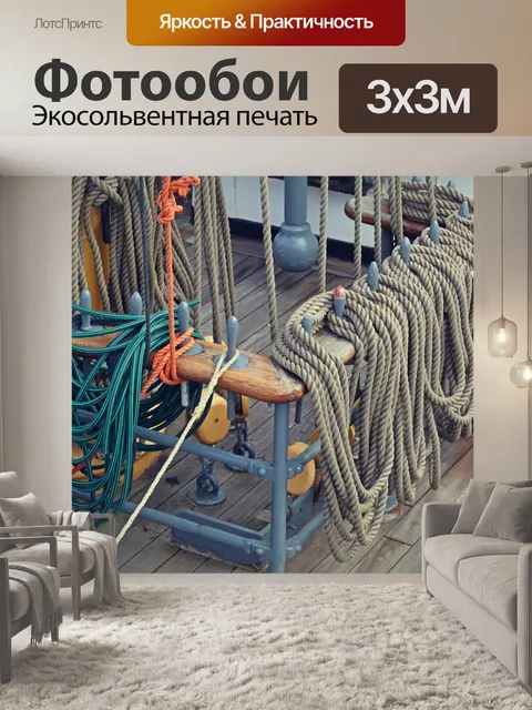Фотообои Парусное судно